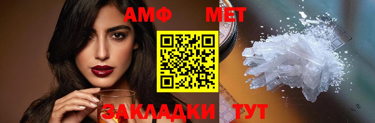 Амфетамин  АМФ Premium  Вход с VPN  Артёмовский 