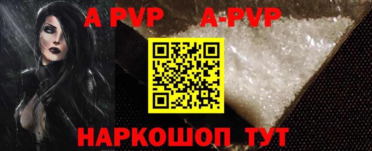 Альфа ПВП Crystall  Вход с VPN  A PVP  Alpha-PVP СК  закладка  Alfa_PVP СК КРИС  Артёмовский 