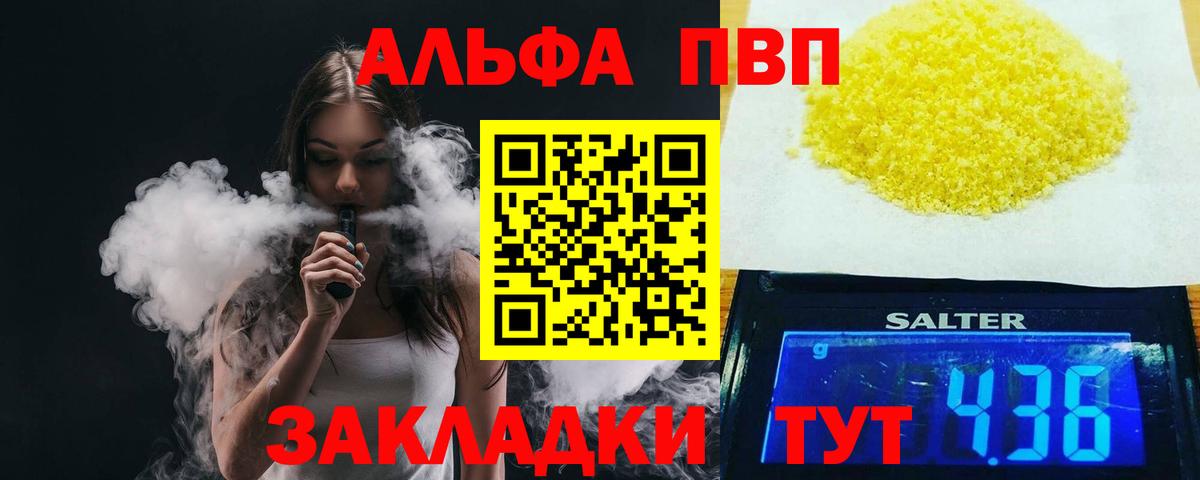 А ПВП VHQ Артёмовский
