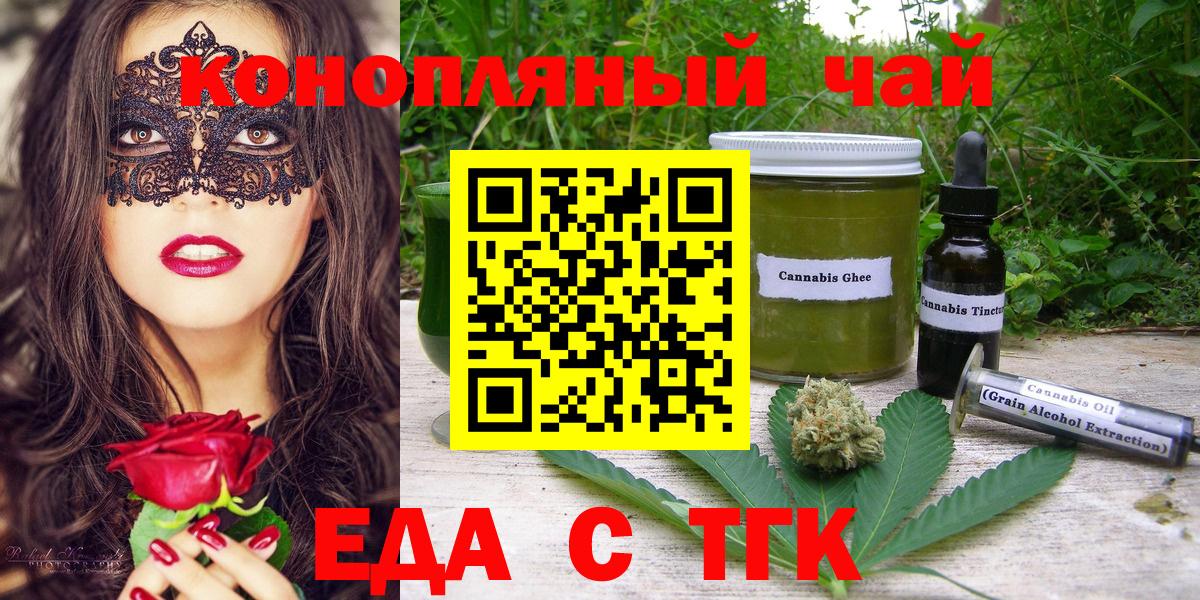 Артёмовский  Canna-Cookies конопля  Вход с VPN 