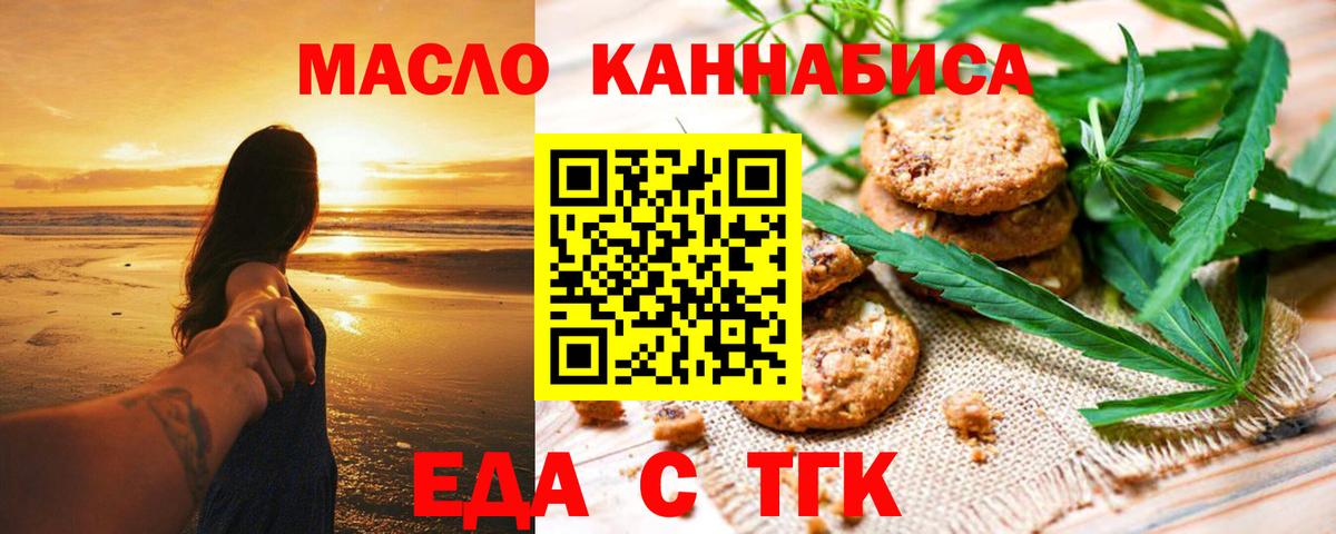 Canna-Cookies марихуана Артёмовский