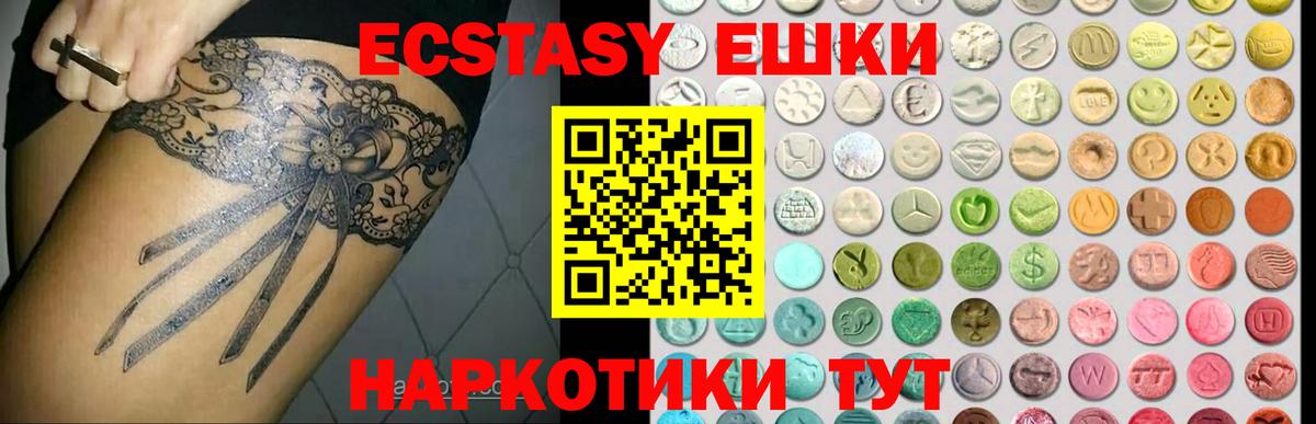Ecstasy MDMA Артёмовский