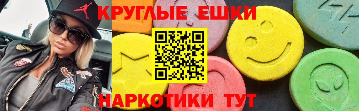 Ecstasy  Экстази TESLA  ЭКСТАЗИ ешки  Вход с VPN  Артёмовский 