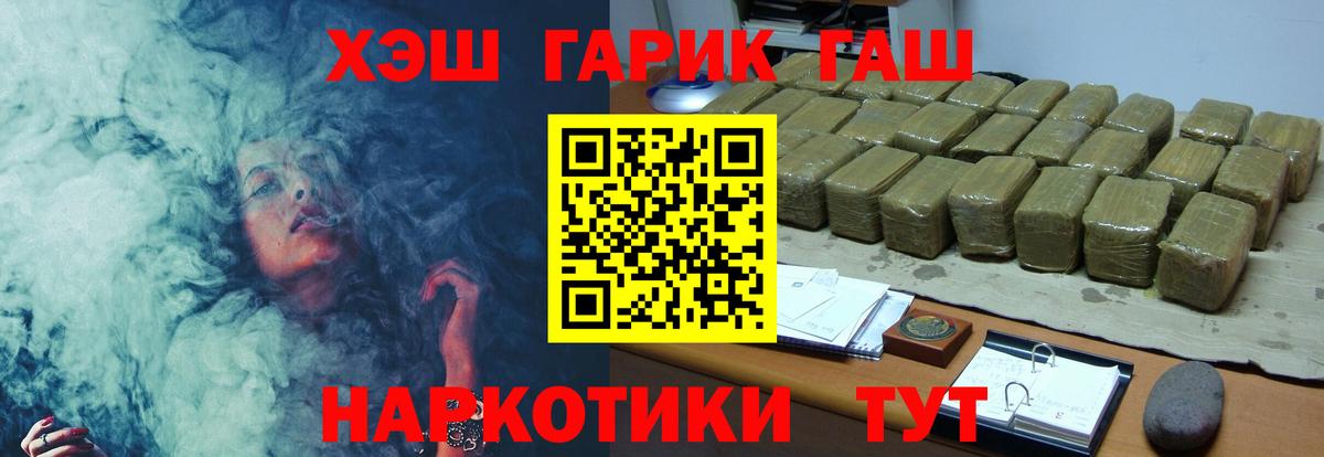 Гашиш убойный Артёмовский