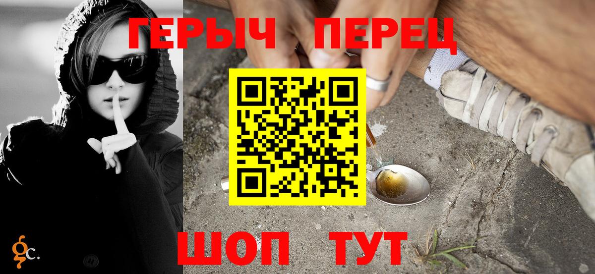Героин VHQ Артёмовский