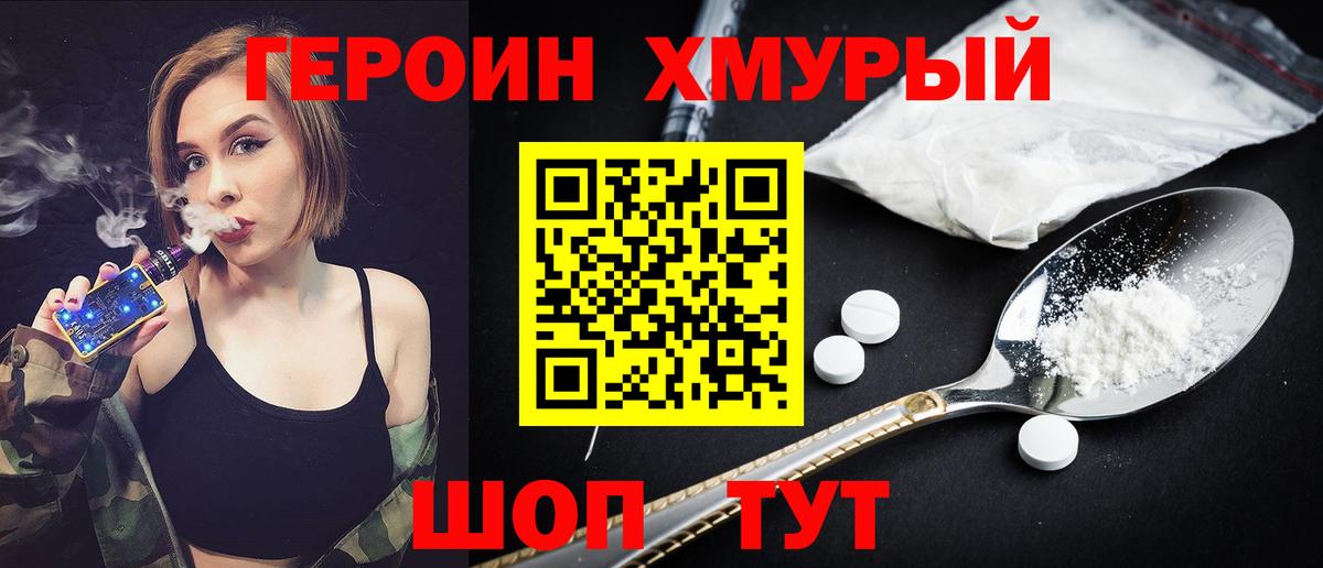 Артёмовский  Героин гречка  Вход с VPN 