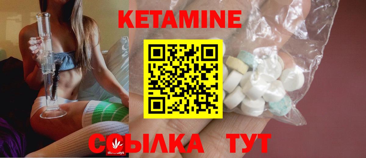 МЕГА ссылки  КЕТАМИН VHQ  Вход с VPN  Артёмовский 
