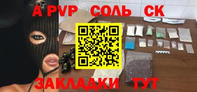 молекула духа Аргун