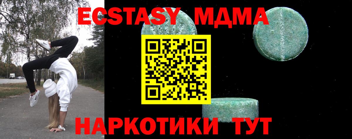 Артёмовский  MDMA молли  Вход с VPN 