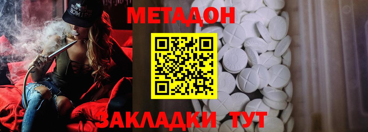 МЕТАДОН VHQ Артёмовский