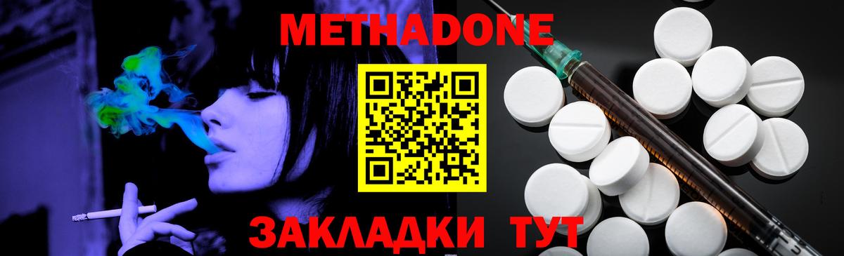 МЕТАДОН белоснежный  KRAKEN   Артёмовский  Вход с VPN  МЕТАДОН мёд 
