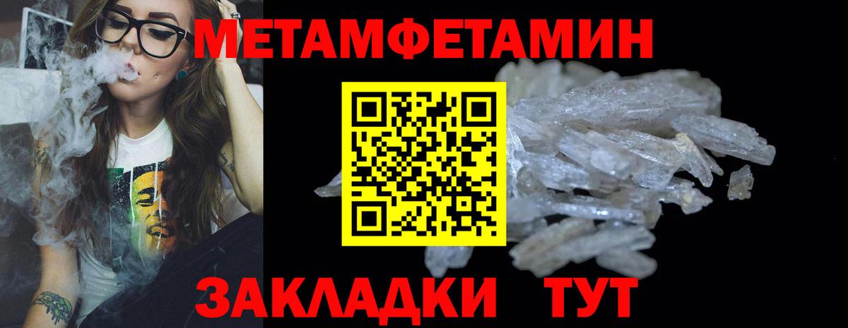 Метамфетамин мет  Метамфетамин мет  Артёмовский  Вход с VPN 